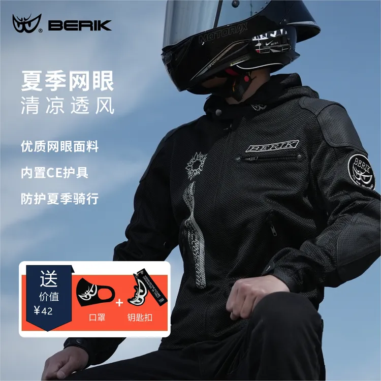 BERIK/比客大眼男Kaleido网眼休闲骑行服装备摩托机车防摔夹克
