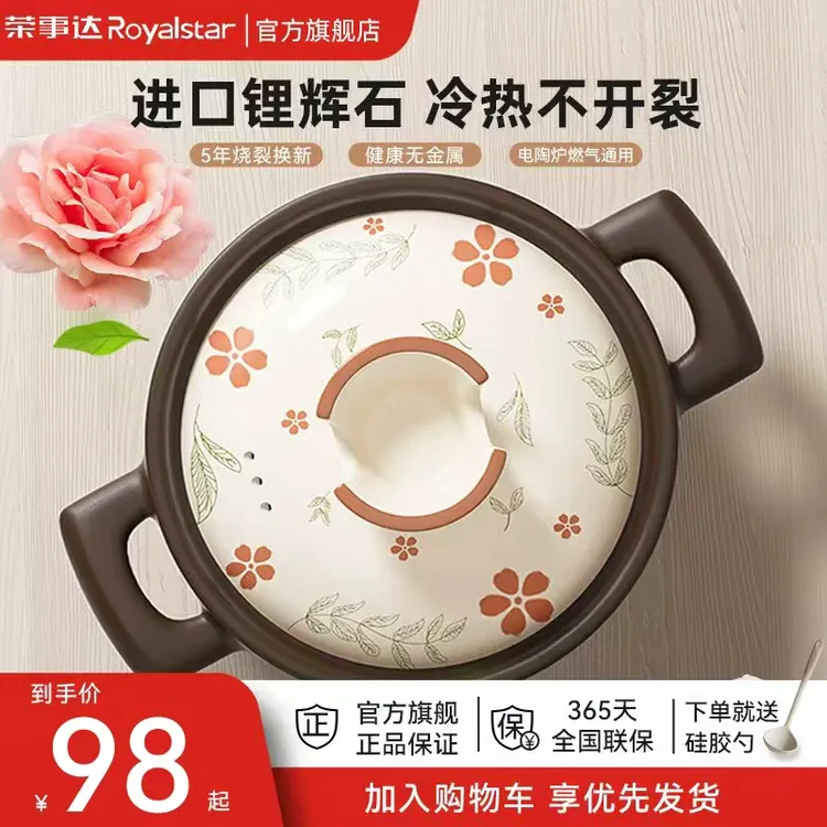 荣事达砂锅干烧不裂耐高温燃气专用炖锅煲汤商用餐饮店砂锅煲汤锅