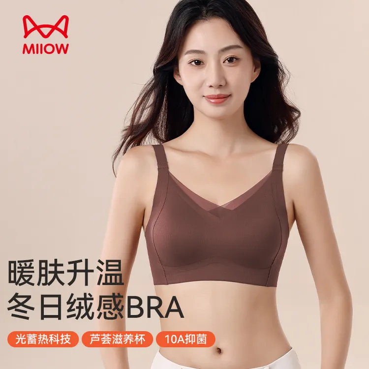 MIIOW/猫人女士内衣芦荟精华保湿光蓄热10A抗菌文胸网纱秋冬新款