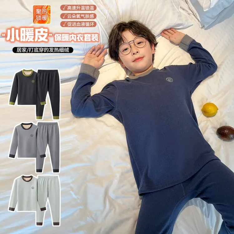 男童秋冬装睡衣秋衣秋裤保暖套装2025新款中大童长袖冬季加绒内衣