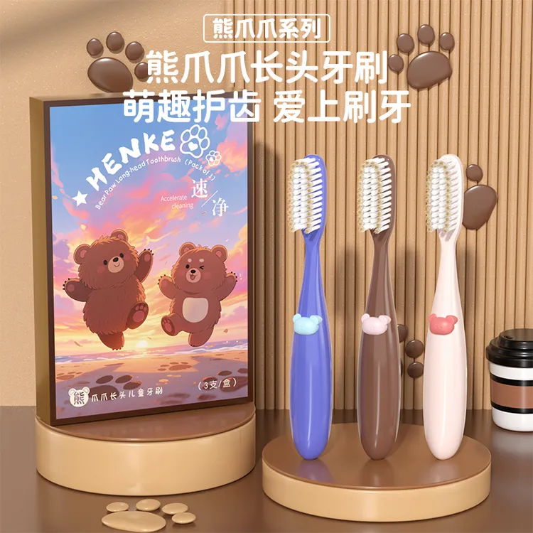 痕客【小熊爪爪】长头儿童软毛牙刷6-12岁可爱宝宝防滑手柄礼盒装