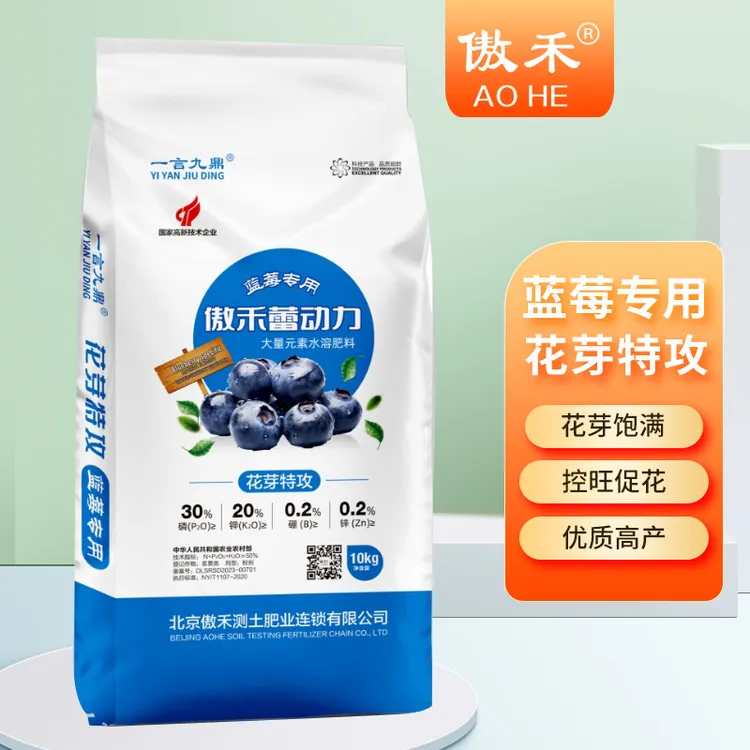 傲禾蕾动力蓝莓花芽分化专用肥水溶肥花芽特攻控旺长专用肥料