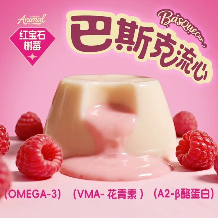 【蓝猫小精灵】动物宣言巴斯克树莓主食流心猫罐头成幼猫通用