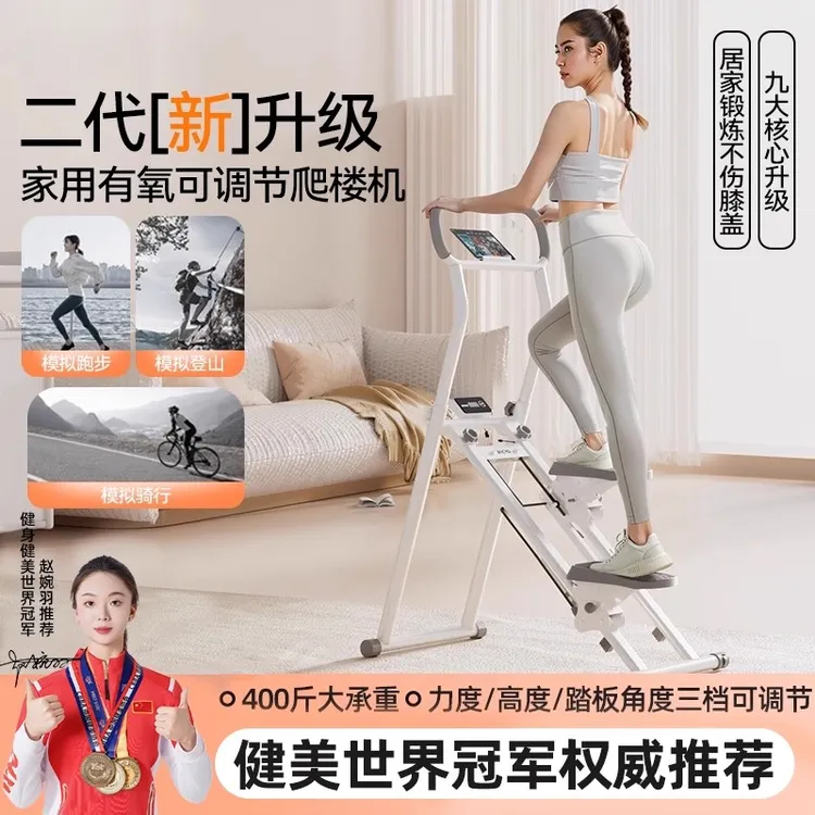 小米有品爬楼机健身家用多功能登山机原地踏步机跑步静音器械神器