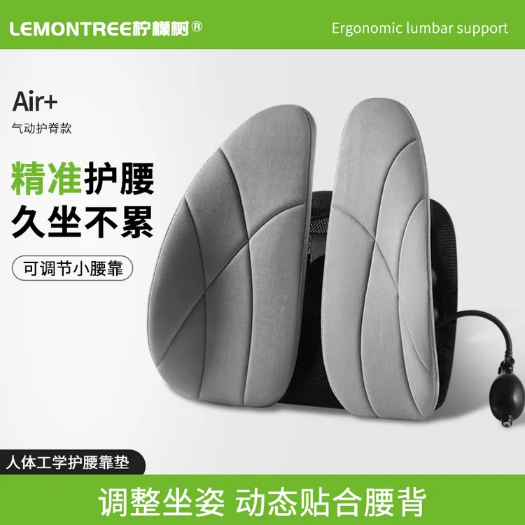 人体工学腰靠办公室靠背垫护腰腰部支撑靠垫汽车坐姿椅托久坐神器