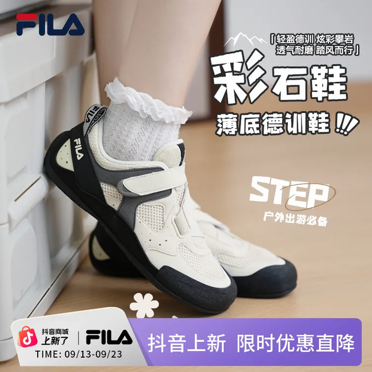 FILA斐乐彩石鞋2025新款流光风舒适薄底时尚百搭运动休闲鞋德训鞋