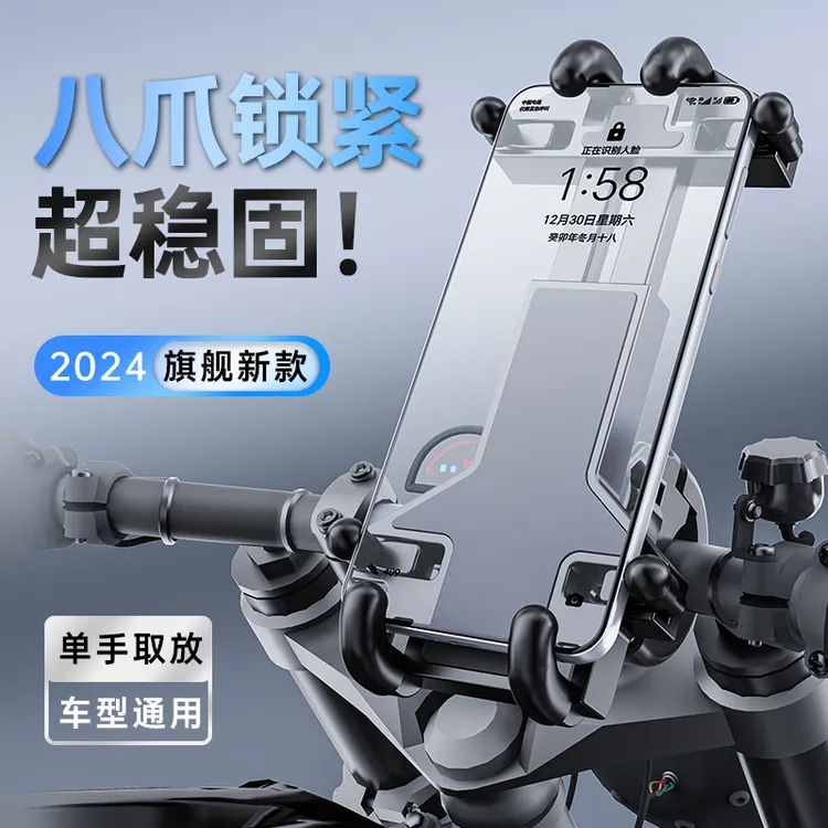 2024款电动车手机架导航支架外卖电瓶车自行车摩托导航骑行支架