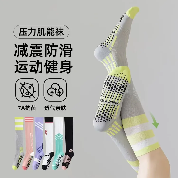 专业强压跳绳普拉提跑步健身长筒运动压力袜瘦腿强压超紧