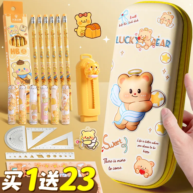 黄油小熊卡通笔袋笔盒大容量小学生文具盒入学必备卡通可爱铅笔盒