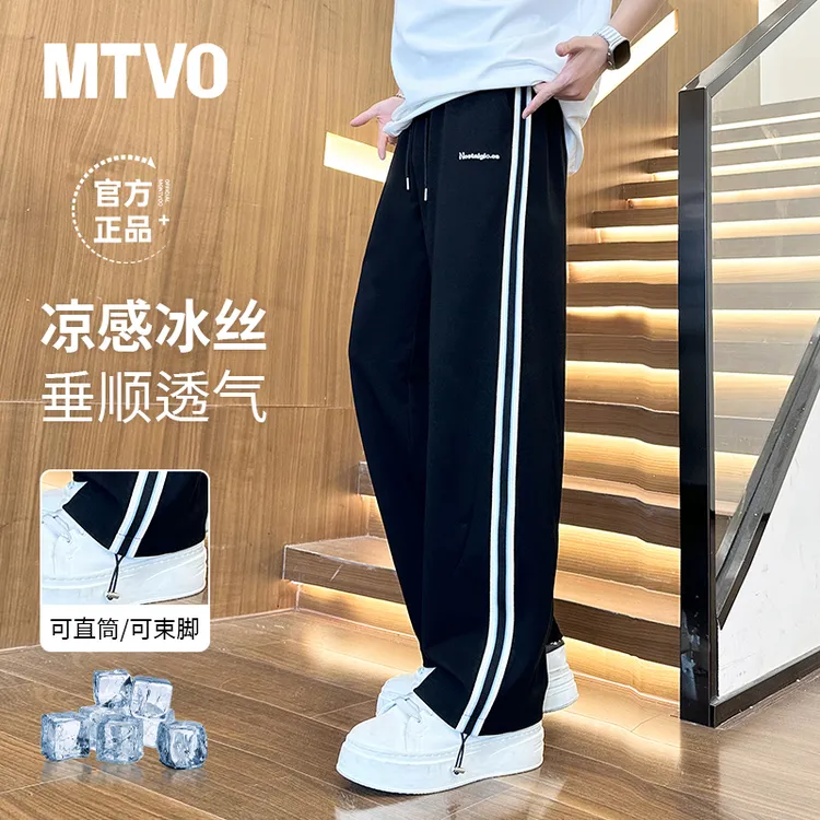 MTVO迈特优冰丝条纹直筒裤子男夏季新款潮牌垂感青少年运动休闲裤