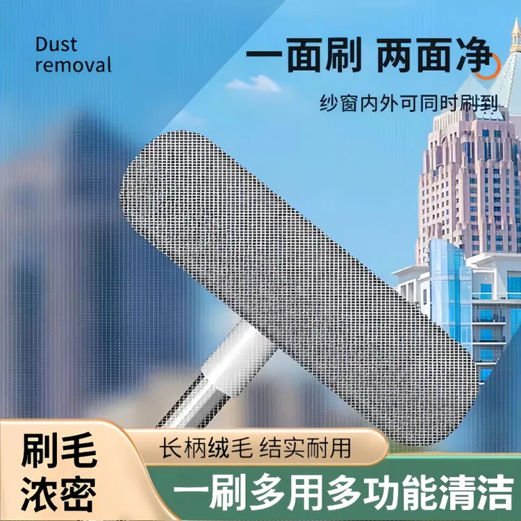 多功能清洁刷清洗工具洗窗户刚网专用纱窗刷子家用保洁不扬灰免拆