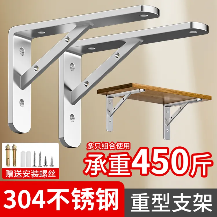 304不锈钢三角支架托架墙上置物架直角固定层板托隔板承重支撑架