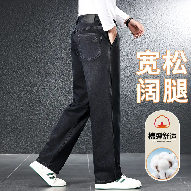 高端棉弹混纺牛仔裤男秋冬厚款阔腿裤宽松直筒大码商务休闲裤子男