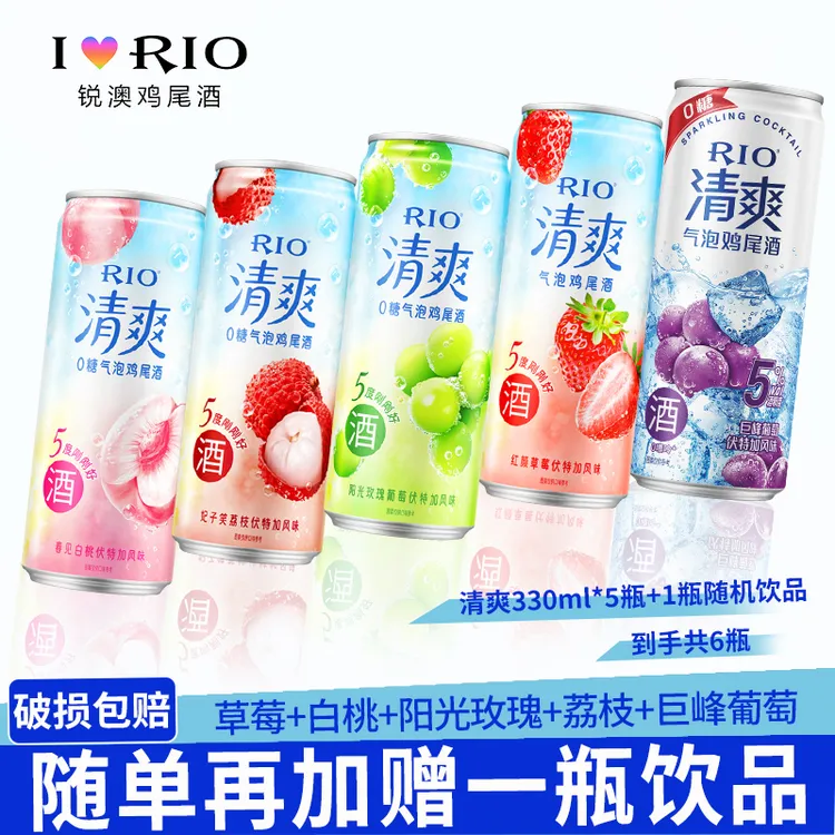 RIO/锐澳清爽预调鸡尾酒女士低度微醺小甜酒气泡果酒多口味装