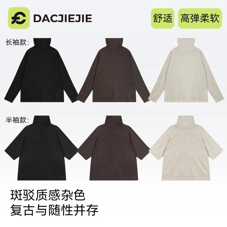 秋冬穿搭【高领定制打底】新款打底衫休闲风格百搭时尚显瘦上衣女