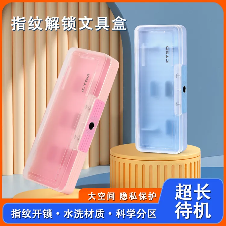 2025款高科技智能指纹锁文具盒大容量收纳铅笔盒批发中小学生用品