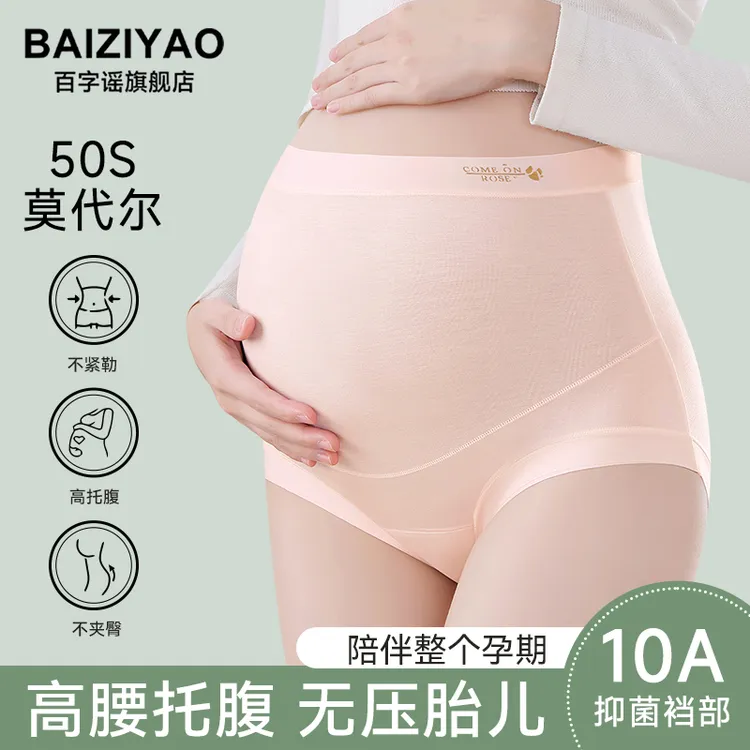 莫代尔孕妇内裤全棉抗菌裆2025新款高腰托腹怀孕早中晚期专用短裤