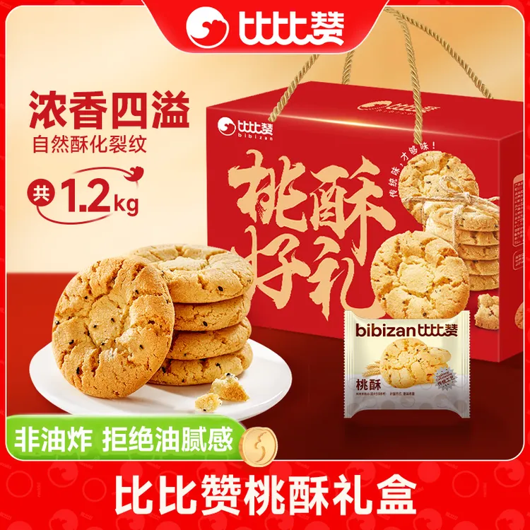 【1200g大份量】比比赞桃酥礼盒经典糕点年货好礼过节日整箱团购SW