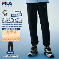 FILA斐乐儿童【加厚休闲长裤】男童秋冬新款中大童舒适运动裤卫裤