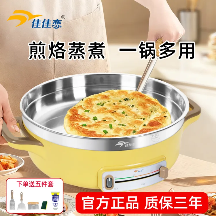 佳佳恋316L不锈钢电煎锅家用加深加大电饼铛官方不锈钢加深电饼铛
