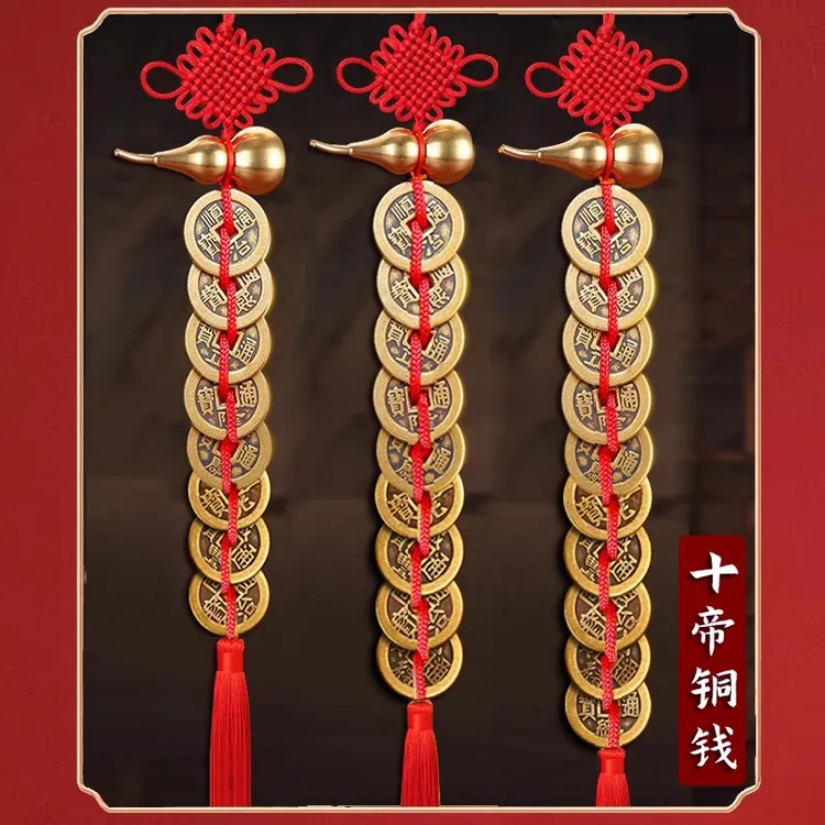 真黄铜加厚葫芦五帝钱挂件十帝钱门对门六帝钱七帝钱八帝钱九帝钱