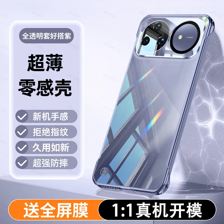 适用于华为nova15Pro手机壳透明无边框nova15ultra超薄防摔裸机感
