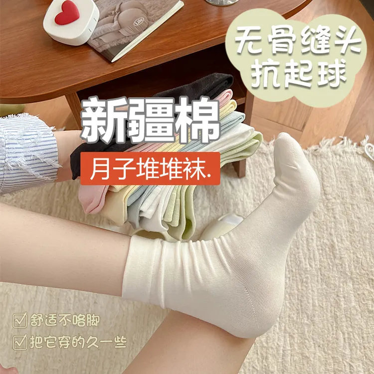 【新疆棉】秋冬月子袜堆堆袜学生袜白色无骨厚实中筒松口百搭男女