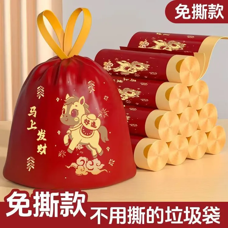 荞芬马年中国红免撕抽绳垃圾袋加厚手提家用自动收口厨房清洁袋