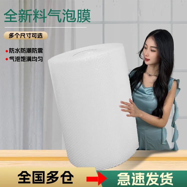 加厚防摔快递打包装气泡膜30/50cm搬家泡沫纸防震垫卷袋 大卷批发