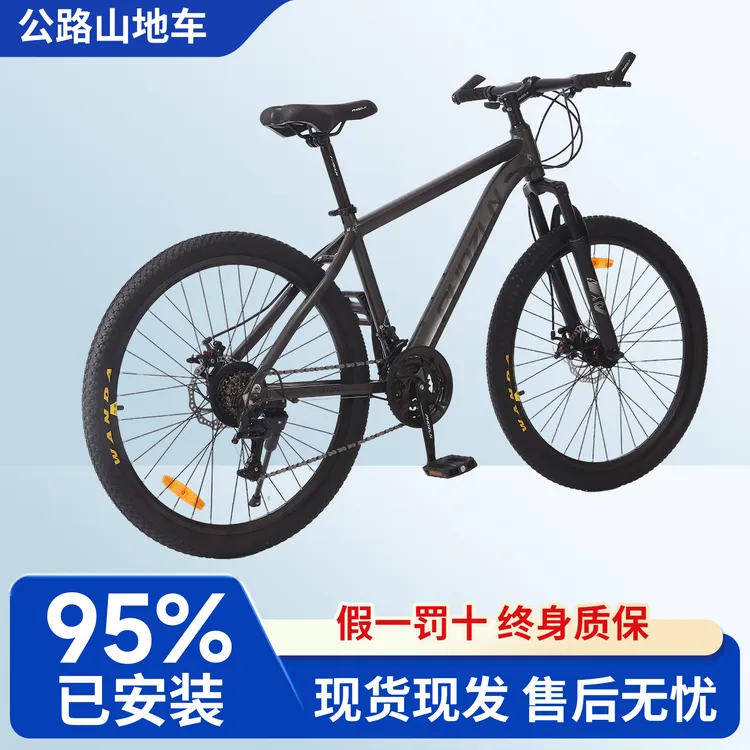 蓝图变速变速减震铝合金车架男女通用适合学生骑行的山地自行车