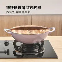 王源吉三色铸铁珐琅锅不易粘锅不挑厨具