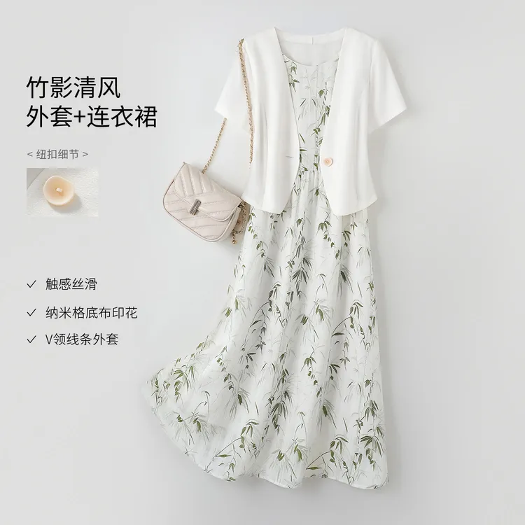 IHIMI/海谧 2025夏季新品时尚百搭素色外套+背心连衣裙套装