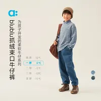 allblu幼岚【blublu抓绒束口牛仔裤】儿童长裤25秋季新款A类【DR-3】