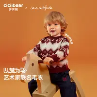 CICIIBEAR/齐齐熊[大师联名]双面提花撞色毛衣软糯男童冬Q103526