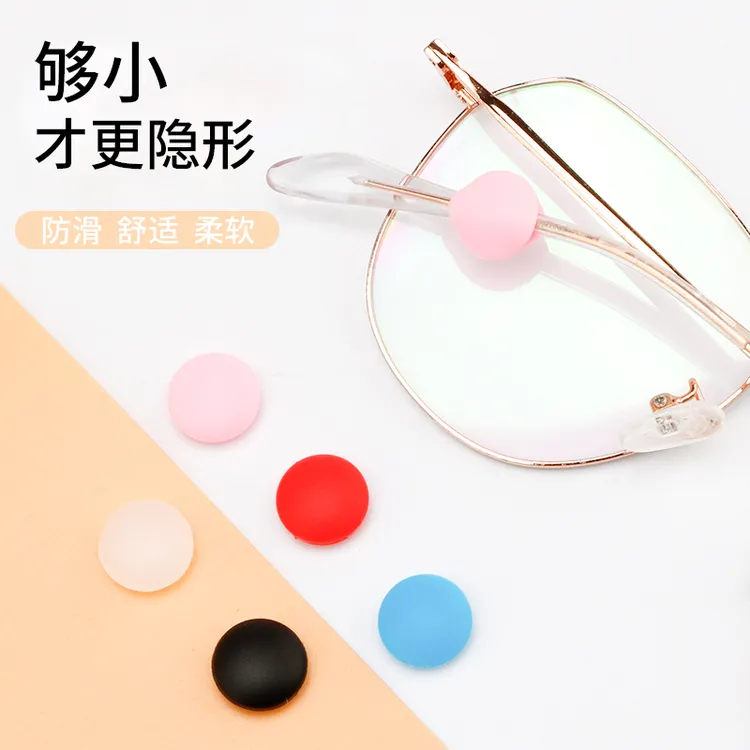 眼镜防滑圈硅胶耳勾耳托镜腿防滑神器固定耳后挂钩运动儿童防滑套