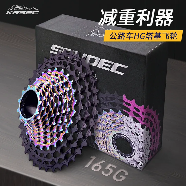 krsec公路自行车飞轮11/12速28-36t一体式超轻飞轮减重骑行配件