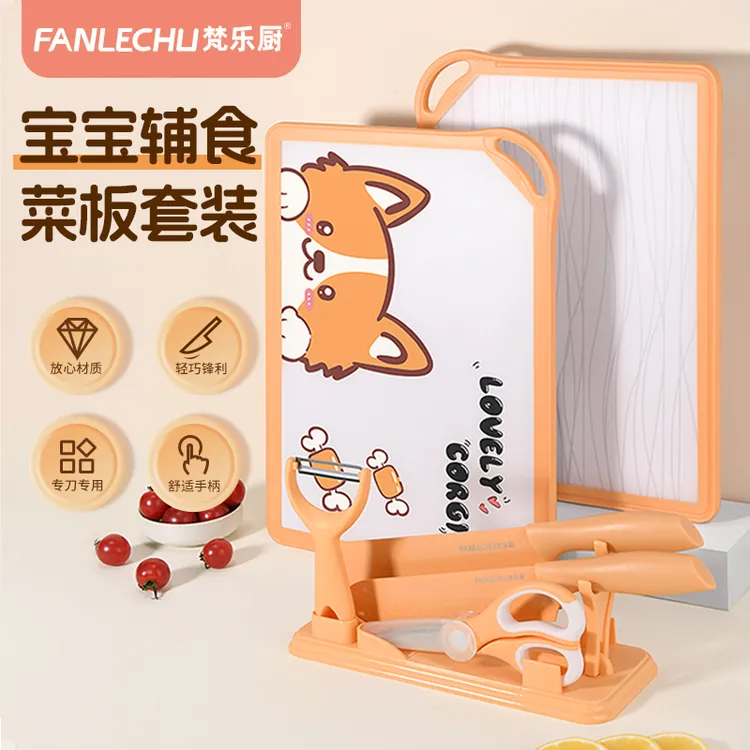 梵乐厨菜板家用防霉宝宝辅食专用切菜砧板婴儿水果辅食工具面板