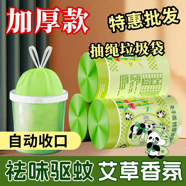 【7卷试用两卷】艾草守护无蚊扰，免撕设计超省心——轻松打包洁净随身