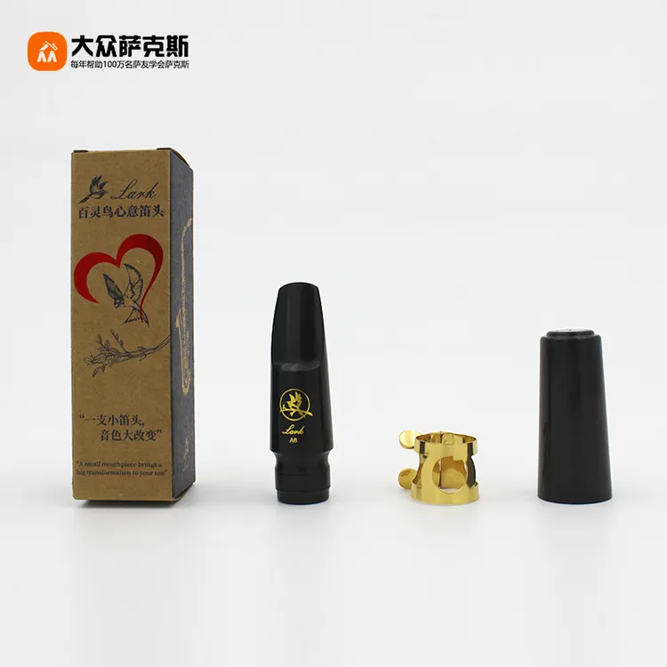 [心意]萨克斯胶木笛头/配件/乐器（中音型号）