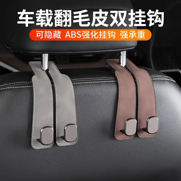【汽车座椅背挂钩】可挂物品车载加厚挂钩多功能挂钩家居车辆用品