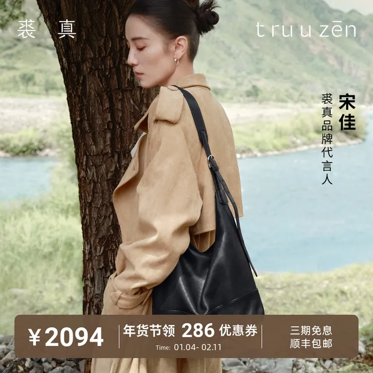 【宋佳同款】裘真格物塌塌包植鞣羊皮双耳水桶包女大容量通勤包