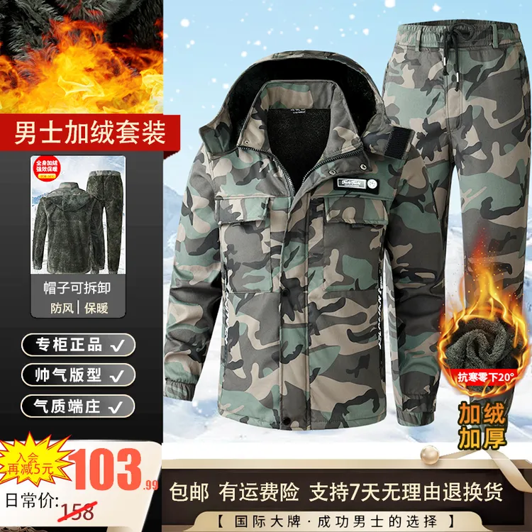 9962冬季二棉内北极绒加厚保暖防风耐寒工作休闲上衣裤子男女同款