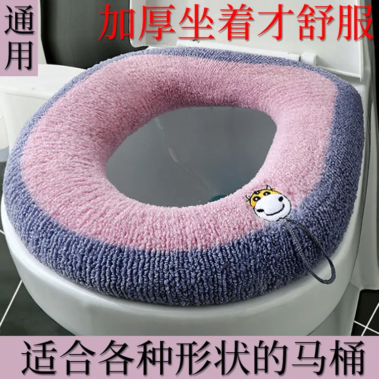 马桶坐垫家用冬季加厚坐便套四季通用马桶圈座便器垫圈厕所软垫子