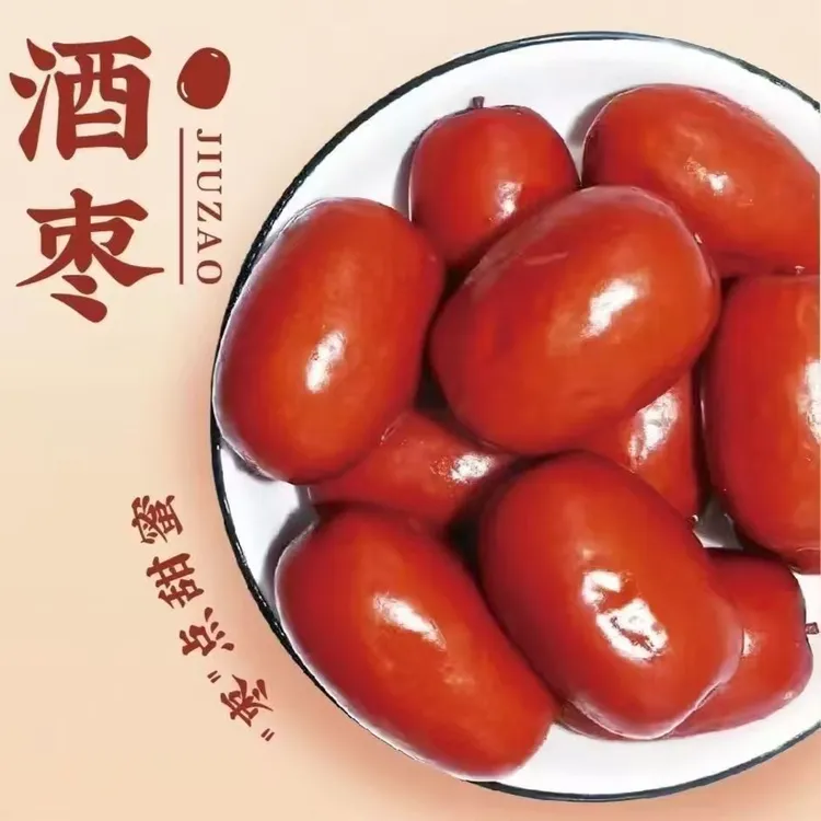 新酒枣醉枣新疆大酒枣食用骏枣鲜酒枣子软糯香甜水果酿造特产