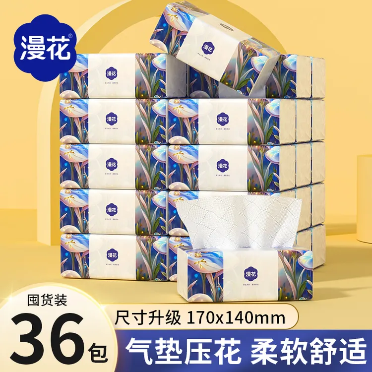 漫花抽纸整箱36包纸巾家用卫生纸餐巾纸加厚纸巾厕所纸家庭实惠装