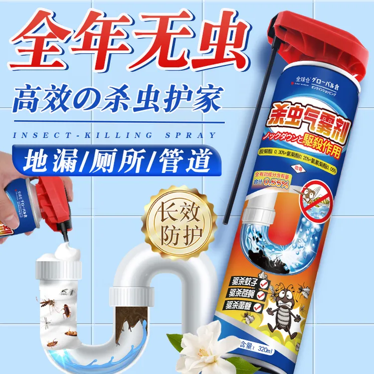【全年无虫】下水道杀虫剂泡沫防治灭杀蛾蠓小飞虫克星地漏厕所专用