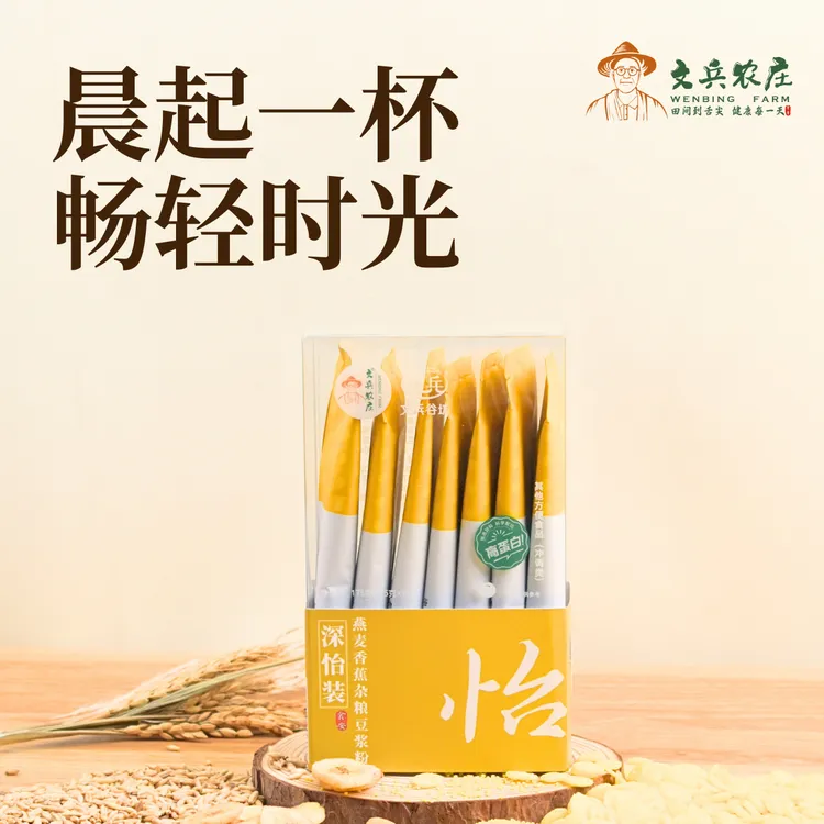 【深怡装】文兵农庄燕麦香蕉杂粮豆浆早餐代餐粉畅饮无忧