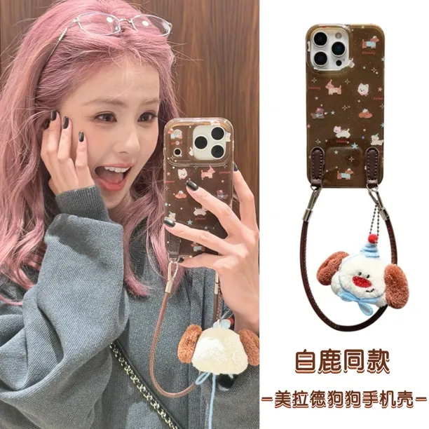 白鹿同款美拉德狗狗适用苹果17手机壳16promax手提挂绳15软