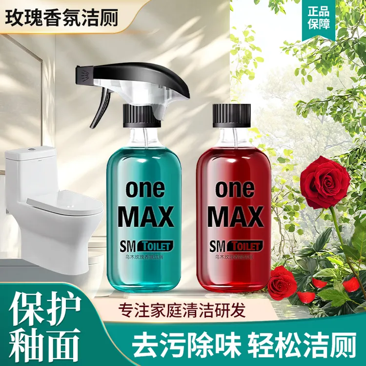 【到手两瓶】玫瑰香氛马桶清洁剂见外包装清洁剂去污卫生间通用液体