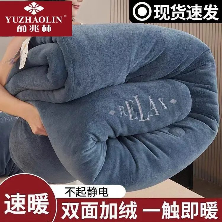 俞兆林冬季加绒加厚冬被牛奶绒春秋被双面绒被子学生宿舍单人被芯